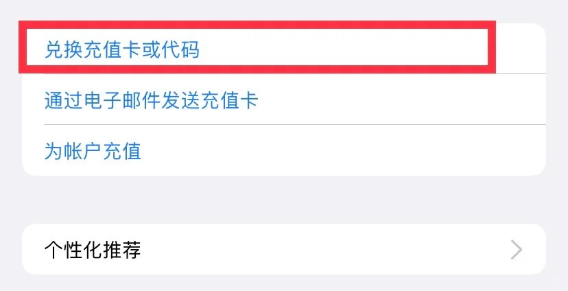1738811021821326.jpg 美区苹果礼品卡兑换及使用问题:_3_哇卡数卡_来自小红书网页版.jpg