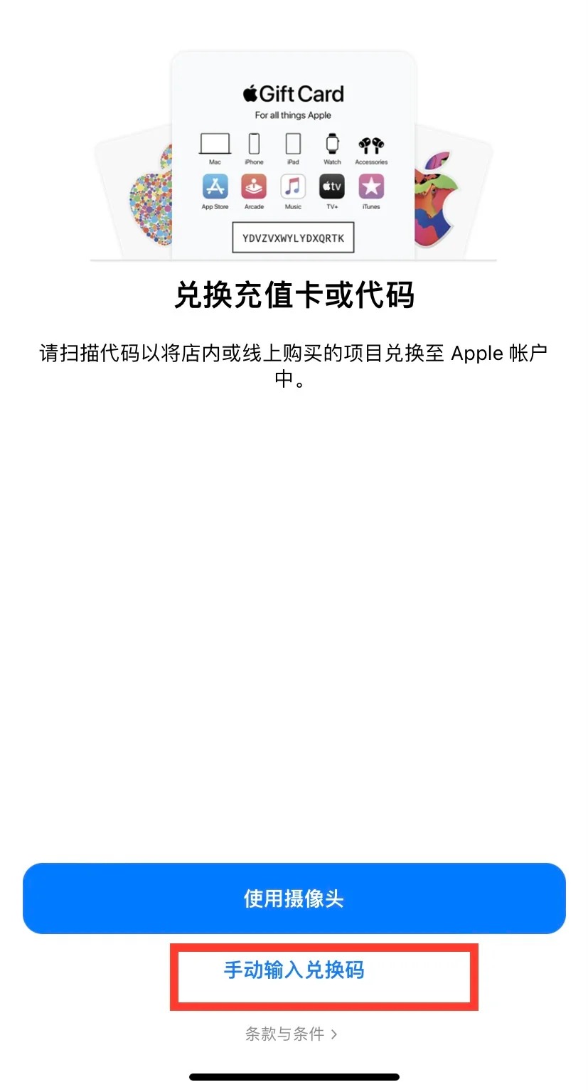 1738811026819372.jpg 美区苹果礼品卡兑换及使用问题:_4_哇卡数卡_来自小红书网页版.jpg