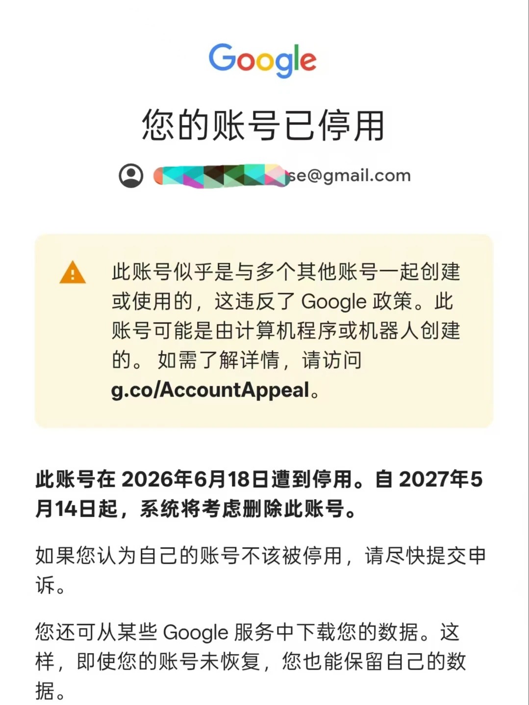 1783565681605057.jpg Google提示你的账号已停用,附方法_1_谷小哥_来自小红书网页版.jpg